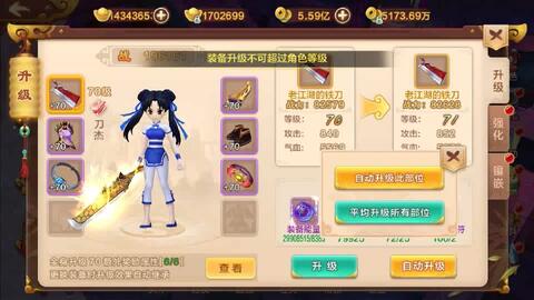 热血江湖sf一条龙