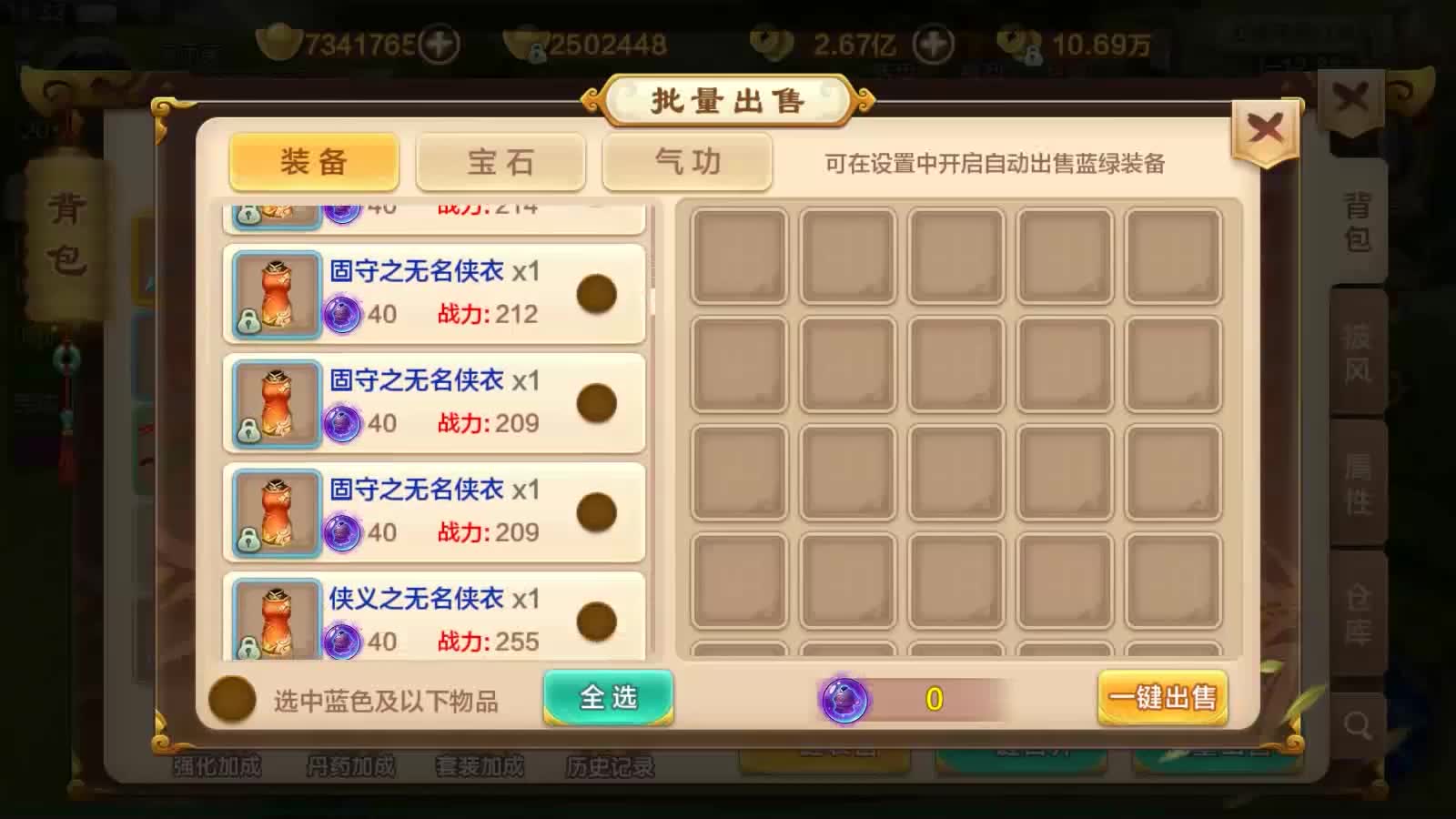 最新开热血江湖私服