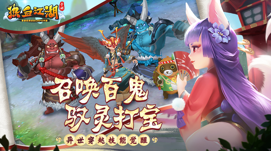 私服热血江湖