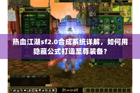 热血江湖转区查询